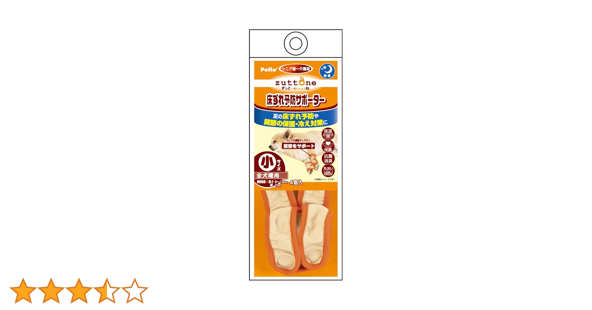 Amazon | ペティオ (Petio) ずっとね 床ずれ予防サポーター 老犬介護用